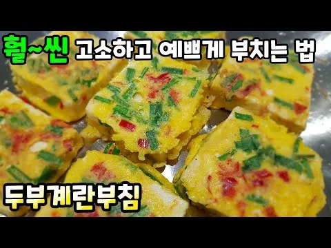 두부계란부침