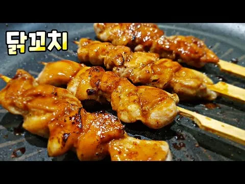 데리야끼 닭꼬치