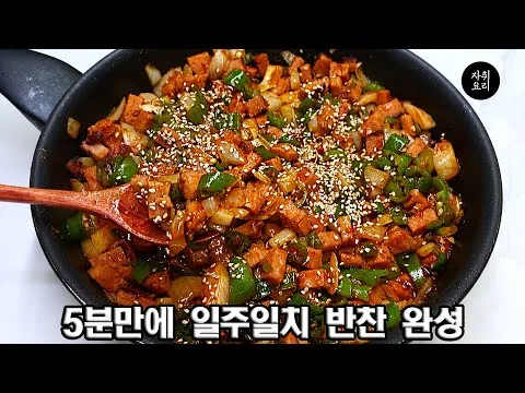 햄고추볶음