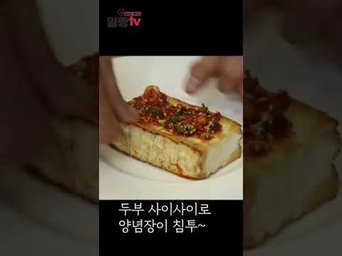 그릴 통두부구이