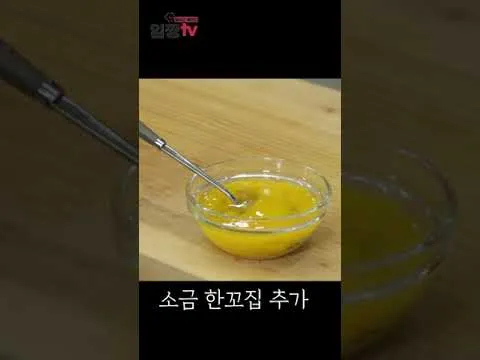 계란물 비법