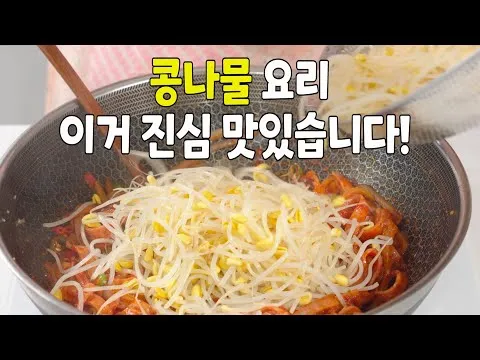 콩나물 햄 볶음