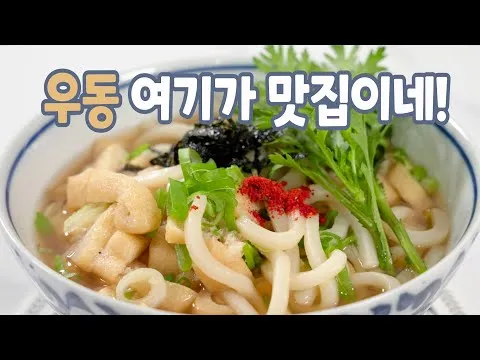 유부우동