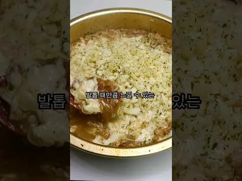 사리곰탕 어니언 스프