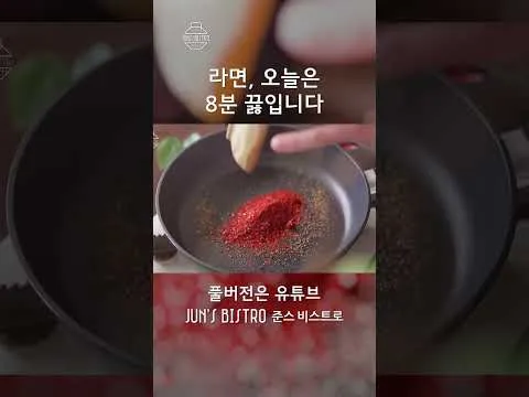 애호박 라면 찌개