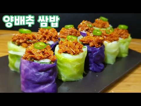 양배추 쌈밥
