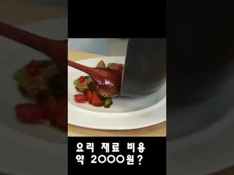 찹스테이크