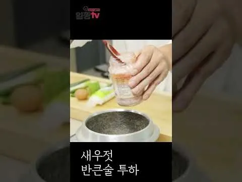 순두부찌개 감칠맛 비법