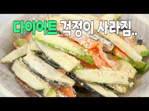채소찜
