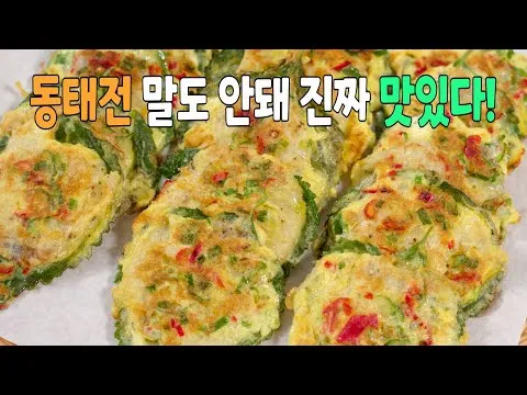 깻잎 동태전