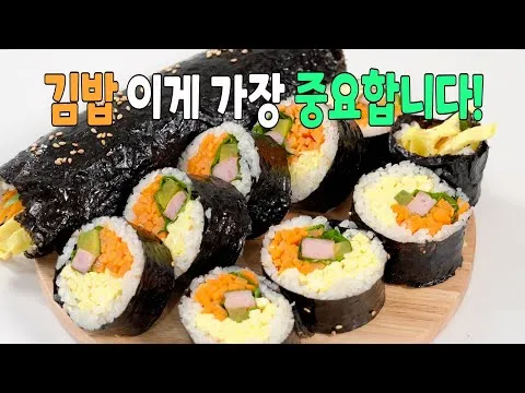 스팸 김밥