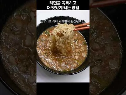 야매 츠케멘