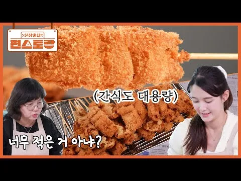 튀김 어묵돈가스