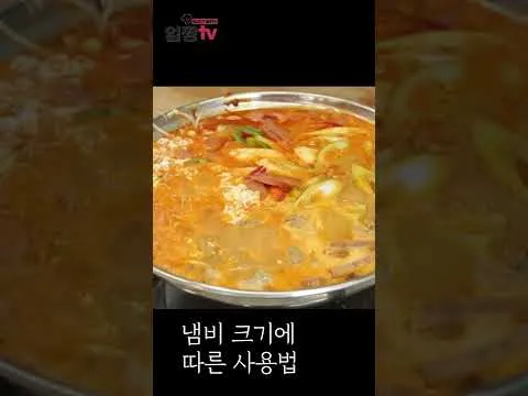 냄비 사용법