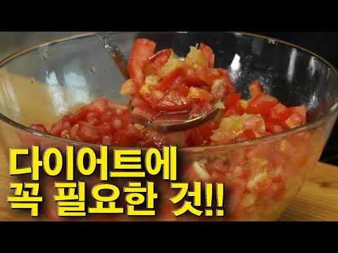 토마토 샐러드