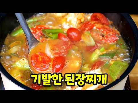 토마토 된장찌개