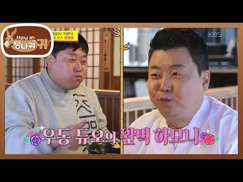 우동과 후토마키