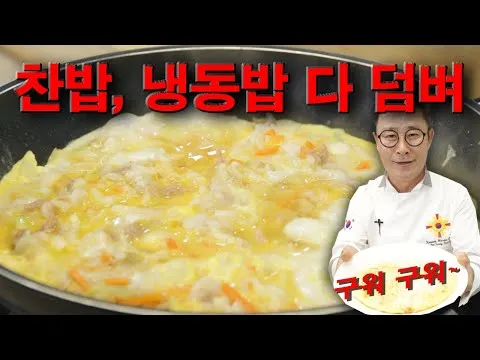 참치 달걀 구운밥