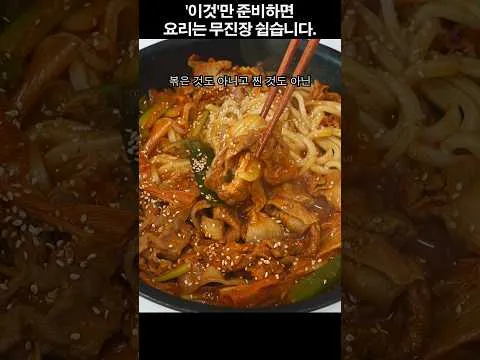 돼지김치우동