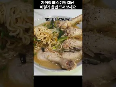 사리곰닭