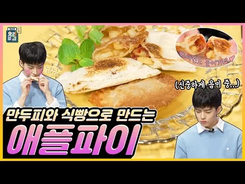 애플파이