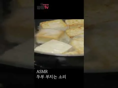 두부 부침