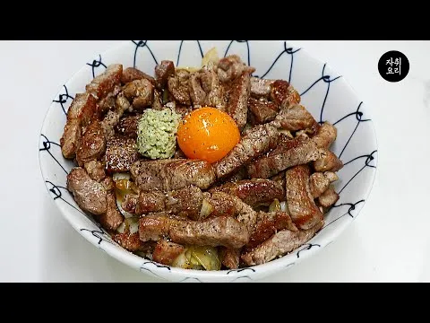 양배추 목살 덮밥