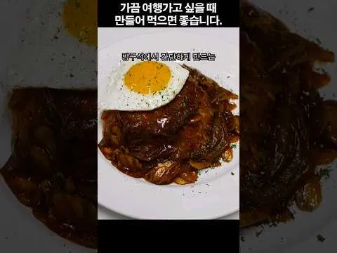 로코모코