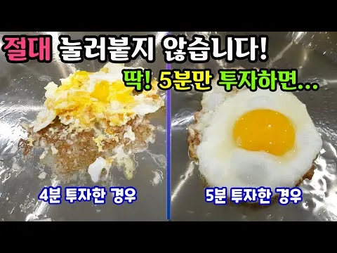 스테인레스 팬 예열 및 계란말이