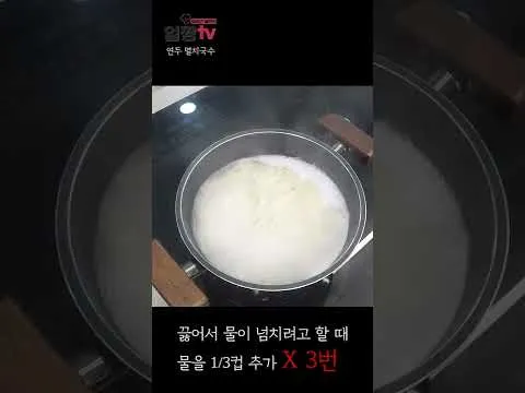 면 삶는 법