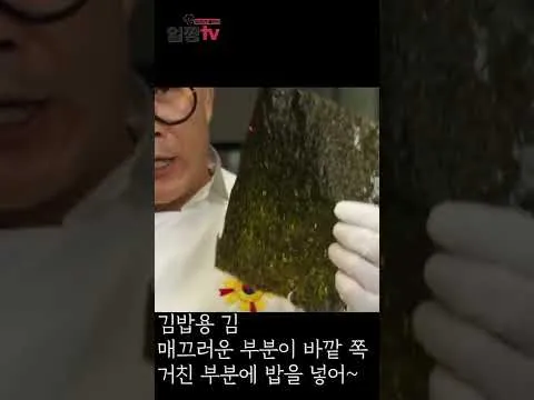 김밥용 김 구분하는 법