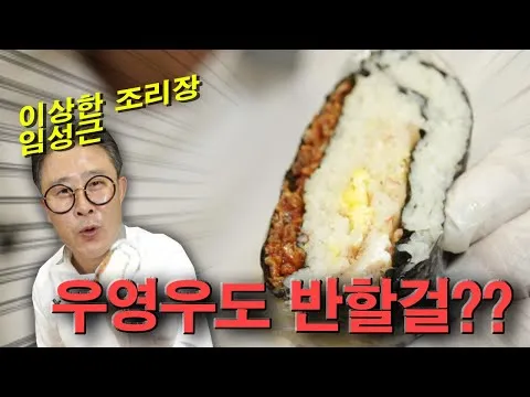 사각 김밥