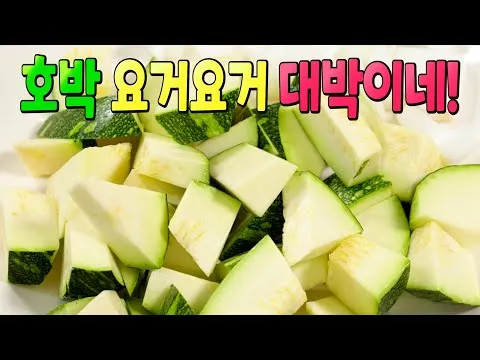 참치 호박찌개