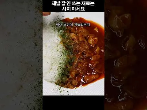 야매 하이라이스