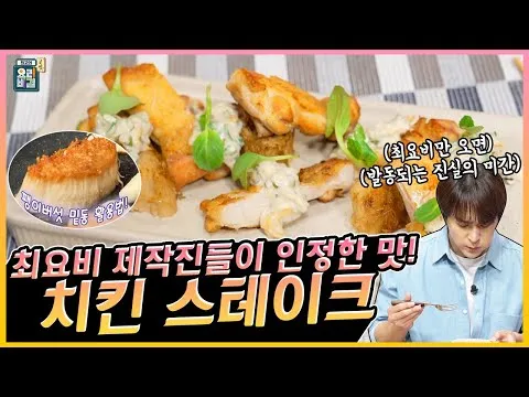 프랑스식 튀김 치킨