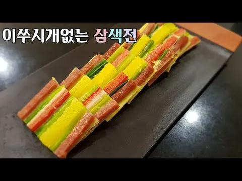 삼색전