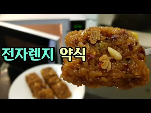 초간편 전자레인지 약식