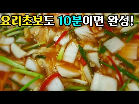 나박물김치