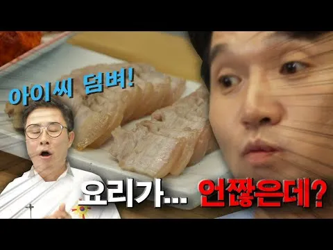 무수분 삼겹살 찜