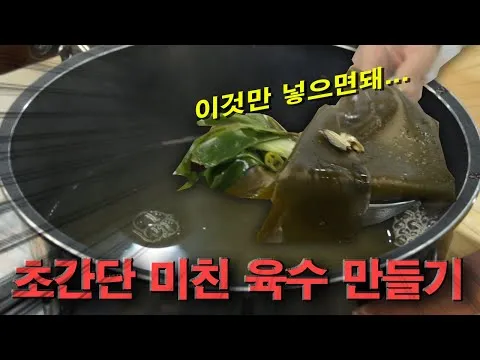 멸치육수