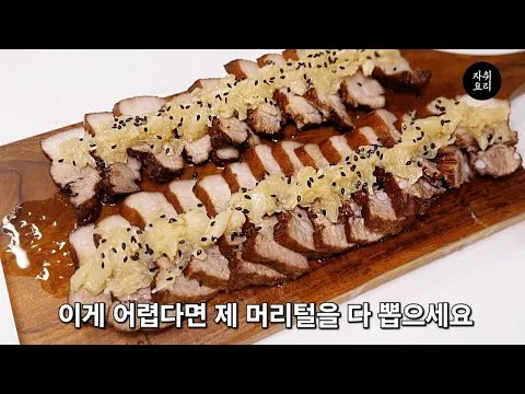 전자레인지 수육