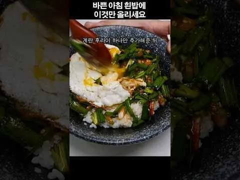 부추 짜박이