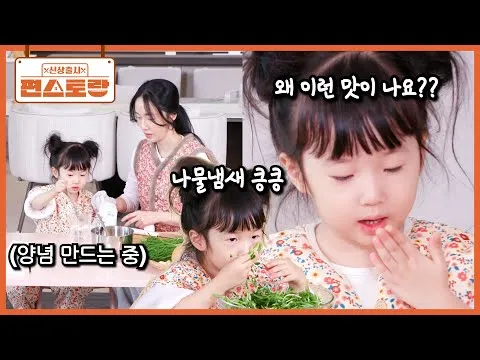 돌나물 물김치
