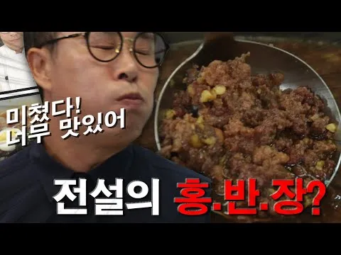 찜 전설의 맛난이 양념장