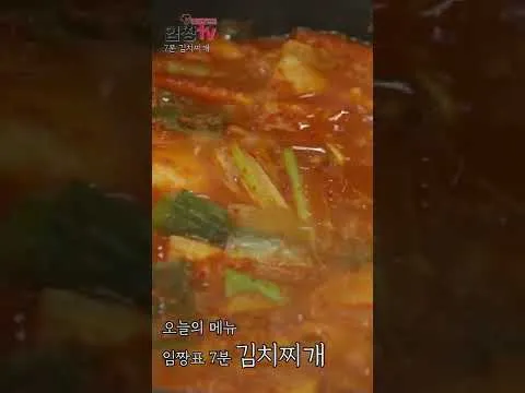 김치찌개