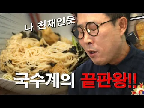 들기름 국수