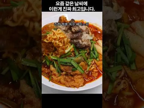 차돌짬뽕라볶이