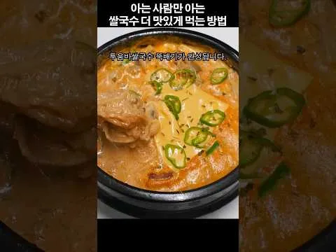 투움바 쌀국수
