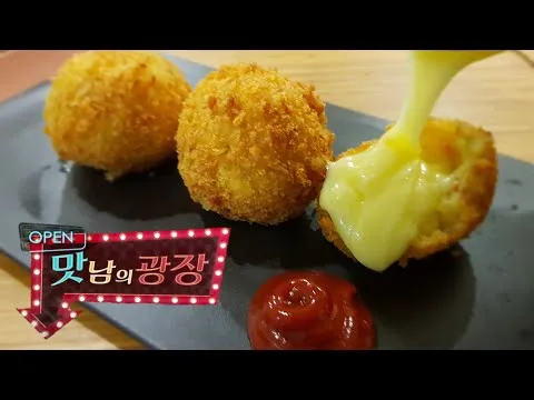 감자치즈볼