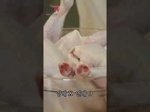 삼계탕